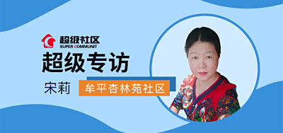 宋莉社长教你做社区电商贵在坚持