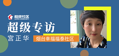 宫正华社长教你严格选品才是对用户健康负责