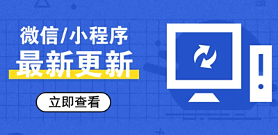 直播、社区团购版系统升级更新内容web v13.7.0-release